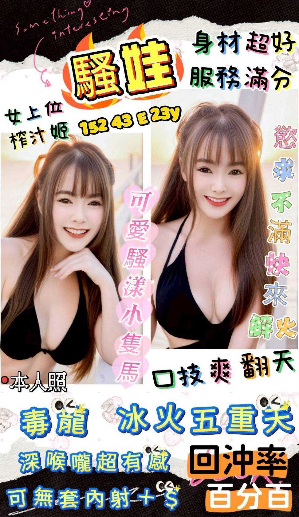 台北 兼職 安娜 165/22/34C